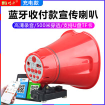 Whistleblowing recording charging horn bazaar at the mercy of a small horn called selling yelling and selling the Bluetooth collection player