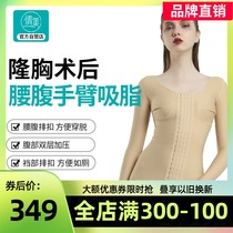 Upper body waist and abdomen arm back liposuction after liposuction and liposuction long sleeve chest and abdomen corset body shaping clothes 3163