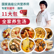 Guangdong soup ingredients Dry food Tonic Medicinal stewed chicken soup ingredients Ingredients Tonic Cantonese soup ingredients package Qingliang