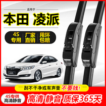 Applicable to Guangzhou Lingping Rainwiper Device Special Plant for Original Rubber Car Original Rubber Rainless Brush Strip