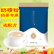 Shield Emperor Fever 1kg milk tea shop special raw material pearl milk tea companion packet 005 creamy powder commercial