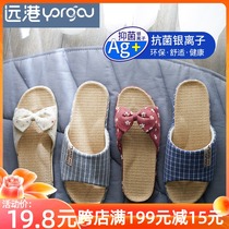 Far port cute linen slippers women summer antibacterial indoor home home non-slip office slippers men summer