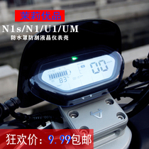 Small Bull Electric Car Middle Control Waterproof Protection Cover Retrofit Accessories Anti-Scraping Anti-Wear Screen Protection Dashboard Hood