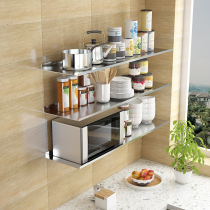Punch-free stainless steel kitchen shelf wall-mounted wall storage rack seasoning rack storage shelf