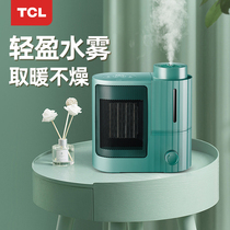 TCL Heater Humidifier Fan Home Desktop Bench Small Solar Energy Saving Power Speed Thermal Electric Heater