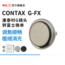 Lai Nacang Tai time contain G head turn FUJI FX FUJI micro single brand adapter ring