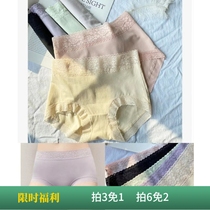 Balloon Zomolv Collagen Spa Briefs Cotton Medium Medium-high Waist Lace Smooth Sexy Comfort Triangle Pants Woman