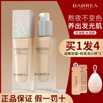 Barbella Foundation Fluid Control Oil Long Lasting Moisturizing Concealer Dry Skin Oily Skin Parental Cream Skin Powder Cream Barbella