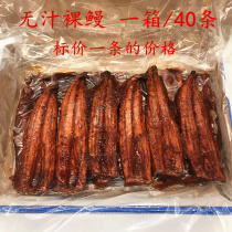Sushi cuisine 40 tail busBBQ eel naked eel less eel Japanese style grilled eel