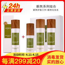 NEW LIFE COSMETICS SPECIAL CABINET SNOW NON Aloe Vera New Natural Skincare Series New MAKEUP WATER COMPOSITION