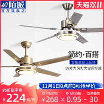 Mo Pi simple modern fan lamp living room dining room ceiling fan lamp home bedroom large wind stainless steel fan chandelier