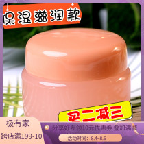 Japan Shonan small cream three-in-one lazy cream 10g hydration moisturizing