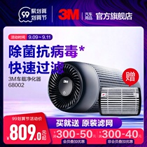 3m car air purifier sterilizing car formaldehyde new car deodorant car intelligent oxygen bar 68002