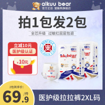 Love cool bear medical grade pull pants XXL88 baby summer thin ultra-thin breathable diapers mens treasure diapers