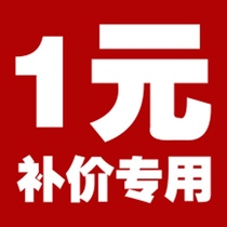 Dont shoot 1 yuan for a special remake link postage difference