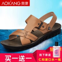 Aokang leather sandals mens genuine leather summer beach shoes mens sandals 2019 new trendy Korean version casual dual-purpose slippers