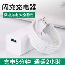 OPPOR9S PlusR7R11 data cable original mobile phone is Android fast charging charger cable extended flash charging o 