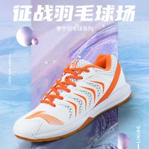 2021 New Li Ning official flagship store official website badminton shoes light feather women comfortable training shoes AYTR044