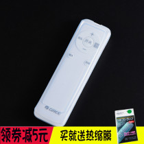 Gree FL-0902Bh for household floor fan protective cover vertical electric fan remote control dust cover