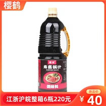 Cherry Crane Sushi Pan Juice 1 8L Sushi Cuisine Day Style And Fattening Beef Hot Pot Beef Hot Pot to cook the juice