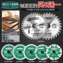 Merite Diamond Saw Blade Cut Sheet High-speed Steel Carpentry Angle Mill Cut Metal Stone Tile Slotted Alloy