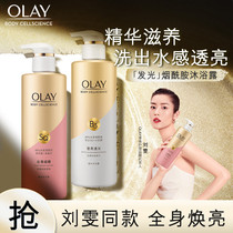 OLAY niacinamide Bath Lotion Lotion Woman Nourishes Persistent Fragrant Jade Lan Oil Body Lotion 500ml Official