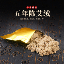 Decades-long eivet Ai post Ai post non smoke-free Moxibustion Ai Ai Sticking Moxibustion Box Instrument Home Agrass Leaf Procurement