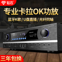 Diamond A10 amplifier 2 0 household high-power professional subwoofer KTV audio Bluetooth Karaoke public amplifier