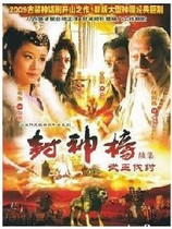 DVD machine version New Fengshen List 2 of Wu Wang Chuo] Lin Xinu Huang Weide 2 disc