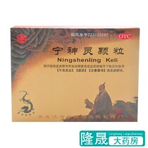 Wei Li Ning Shenling Granules 6 bags of opening Yu Shugan Heart palpitations restless chest tightness less Qi less sleep more dreams dizziness medicine