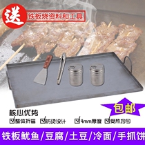 Rectangular Iron Plate Baking Pan Multifunction Baking Pan Frying Pan Iron Plate Burning Commercial Iron Plate Pan Gas Frying Pan Fried Squid