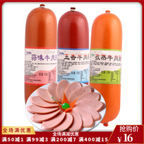 Beef sausage 290g Halal ready-to-eat spiced cumin garlic sausage