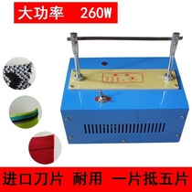  Large high-power 260W temperature-regulating heat cutting machine webbing trademark cutting machine electromechanical hot wire scissors cutting machine