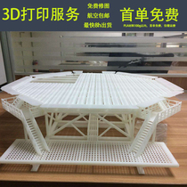 3D printing service Model making Hand board Red wax Nylon resin rubber metal custom high-precision hand processing