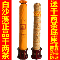 Hunan Anhua Black Tea Baisha Creek thousand two tea 36 25kg authentic traditional flower roll tea column black tea leaves