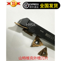 Groove blade outer circle cutter cutting circlip slot blade 1mm arc groove 1 4mm wide Sandwitter