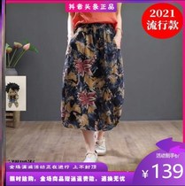 Xiaoqiang Department temperament cotton and linen skirt flower bud skirt literary fan skirt long skirt Korean version autumn high waist skirt womens clothing