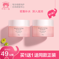 Red elephant Phytogen Ten cream for pregnant women Gentle soothing hydrating cream Moisturizing cream Flagship store