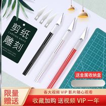 Carving knife Alloy hand-cut paper carving knife Rubber stamp carving knife Student hand account carving knife pen carving tool