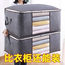 Clothing cotton quilted bag Moving Containing Box Large Finishing Clothes packed with bags for hand home Clothing Quilts