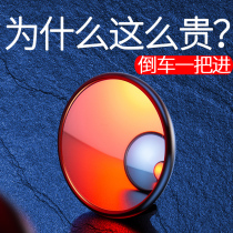 Rearview mirror Small round mirror Car car multi-function 360 degree reversing artifact Blind spot auxiliary mirror Waterproof reversing mirror