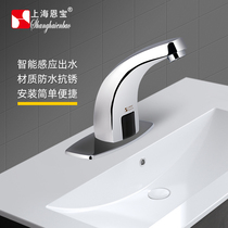 Enbao automatic induction faucet sink All copper household intelligent basin faucet Single cold kitchen SE1903