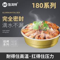 Foil Erte round gold tin carton baking barbecue home disposable take-away commercial sealed aluminum foil lunch bowl