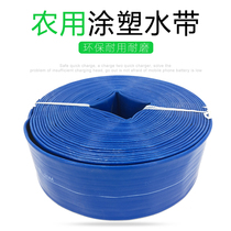  2 inch 3 inch 4 inch antifreeze thickened water belt Agricultural irrigation water pump outlet pipe watering hose Coating high pressure water transport