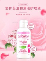 National now France Procurement Shu Rumens children saforelle girl private care ass cleaning liquid 100ml