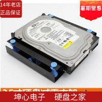 Hard disk shockproof bracket Optical drive position hard disk bracket 3 5-inch hard disk 3 5-to-5 2-inch protective bracket