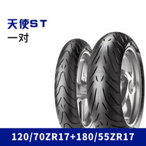  Angel demon ST Huanglong 300 600 alien beast 650GW250 motorcycle tires 17 inches