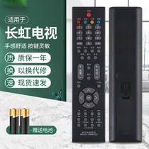 The Newsource is suitable for Changhong liquid crystal TV remote RP57CC RP57CC RP57B RP57B RP57C-1 RP57C-1 LT32630X LT32630X