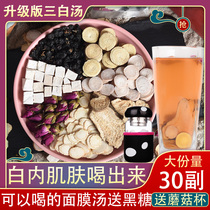 30 vice triwhite broth white broth white peony white root white cocos liquorice to yellow non-internal six white tea bag full body non-whitening raw material