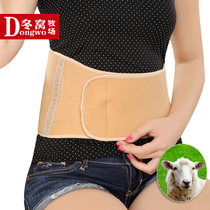 Winter nest autumn and winter wool waist protection warm Palace breathable belt lumbar stomach belly middle-aged and elderly men and women cashmere waist protection